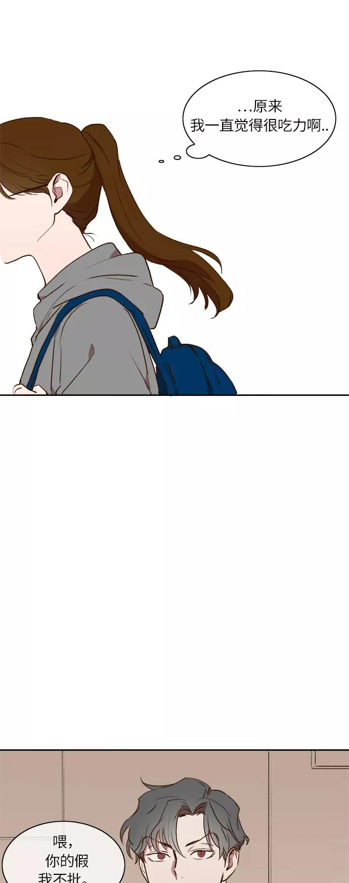 第14话 第10页