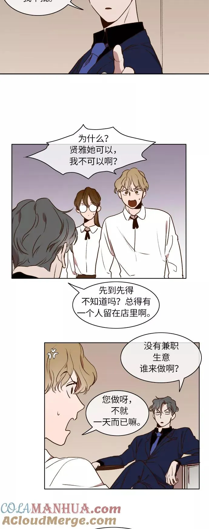 第14话 第11页