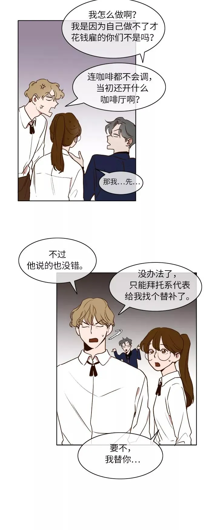 第14话 第12页