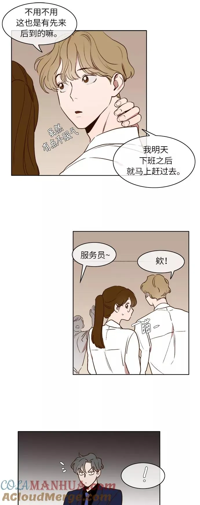 第14话 第13页