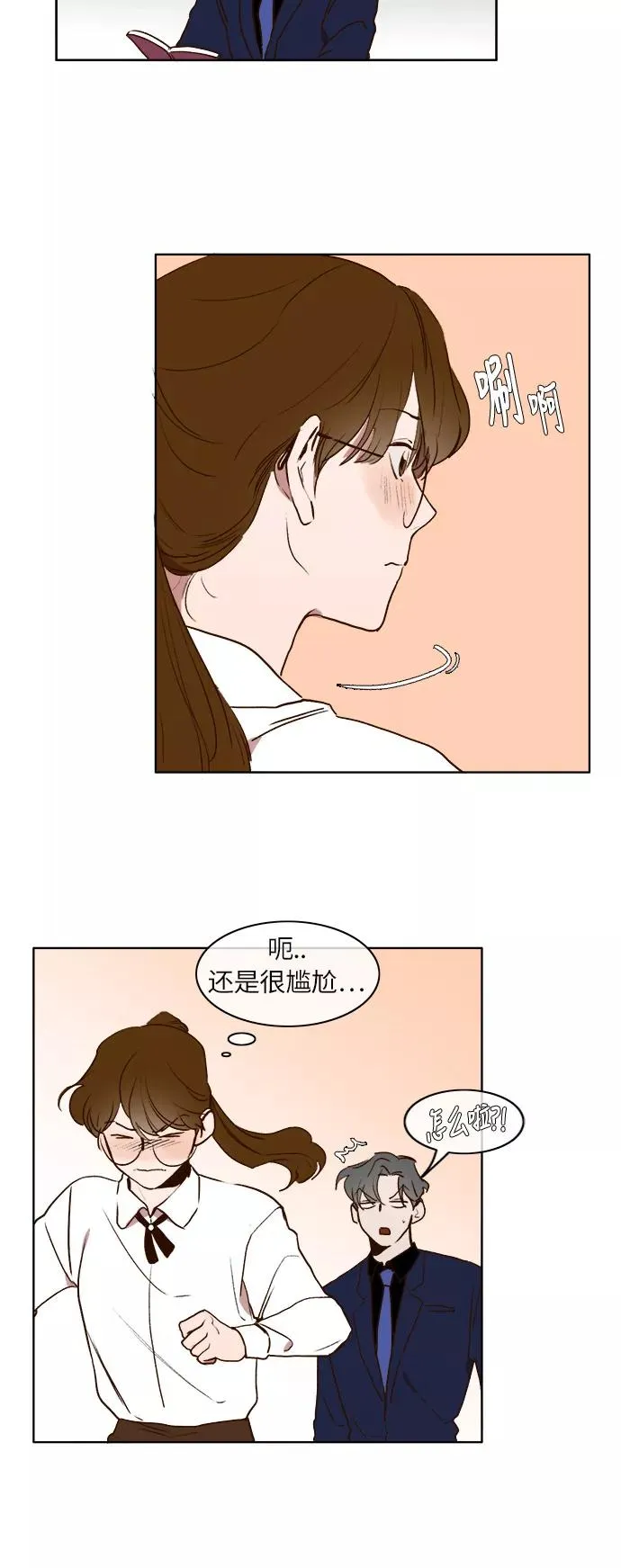第14话 第14页