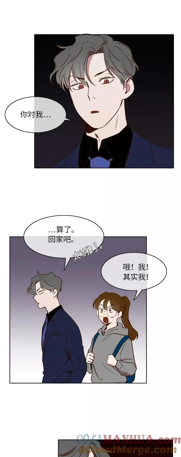 第14话 第17页