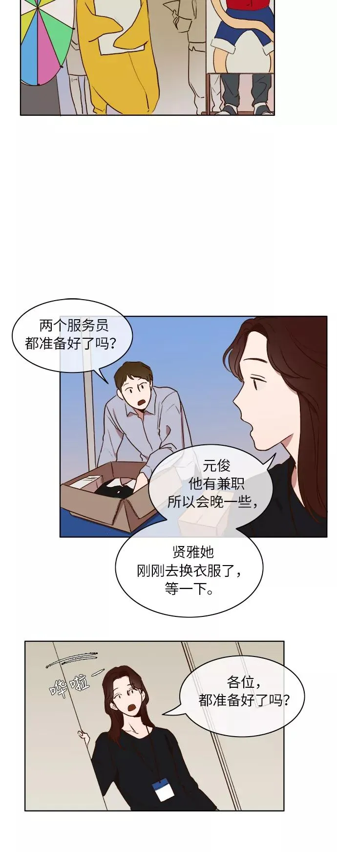 第14话 第20页