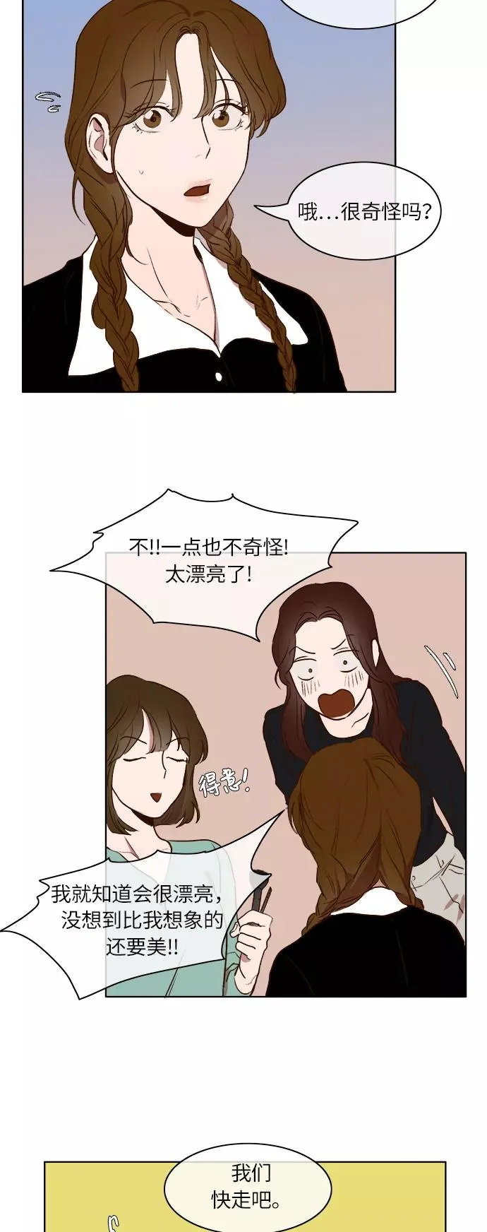 第14话 第22页
