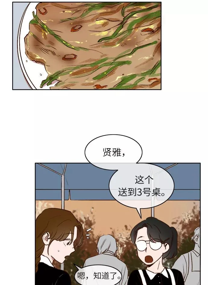 第14话 第34页