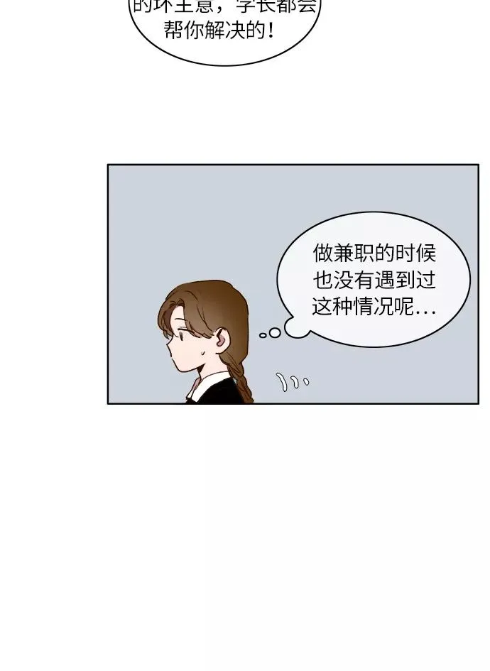 第14话 第36页