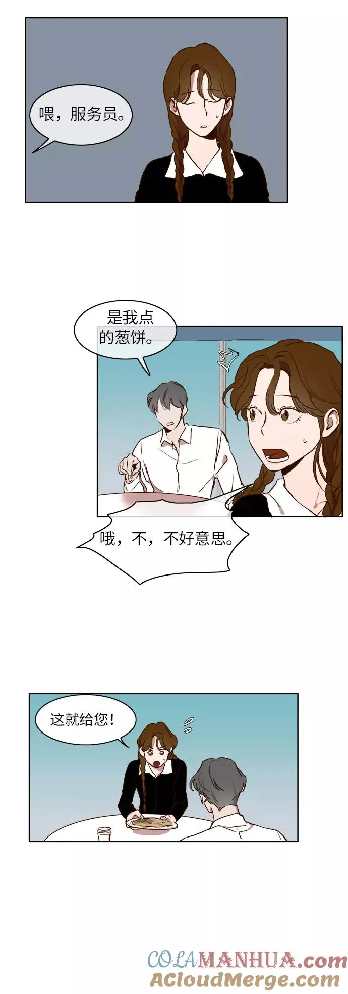 第14话 第37页