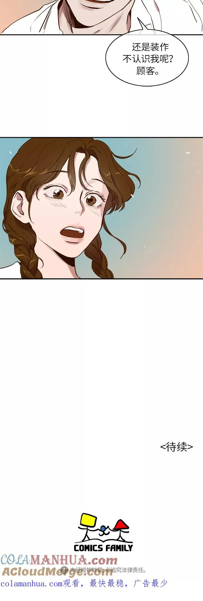 第14话 第39页