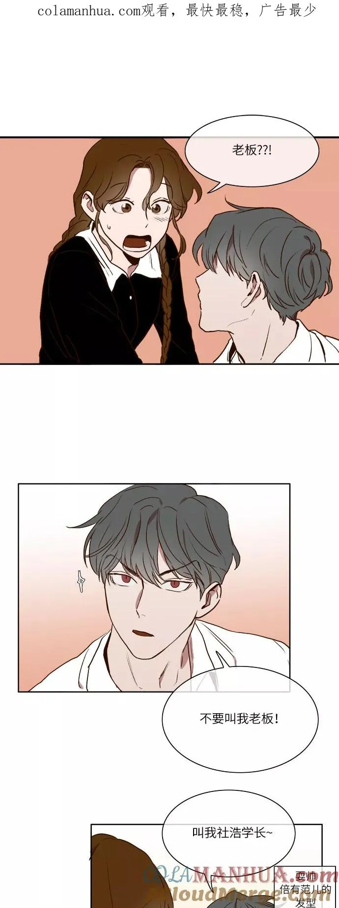 第15话 第1页