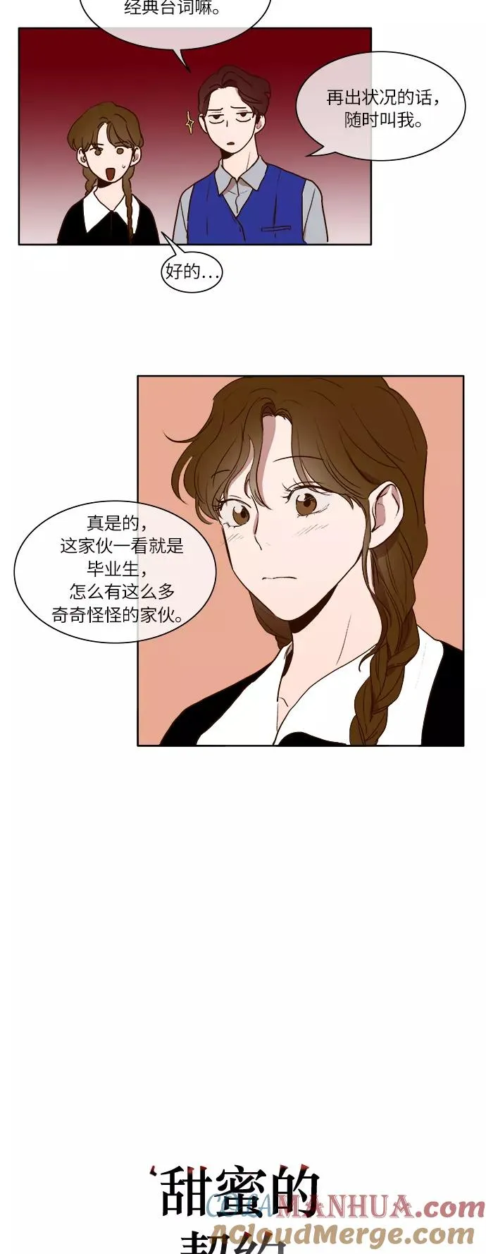 第15话 第3页