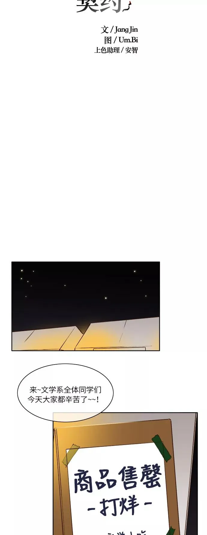 第15话 第4页