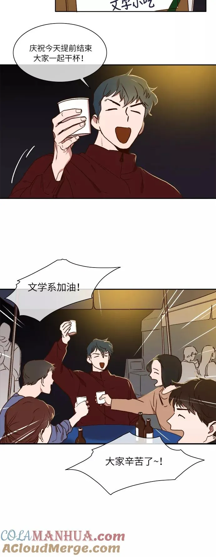 第15话 第5页