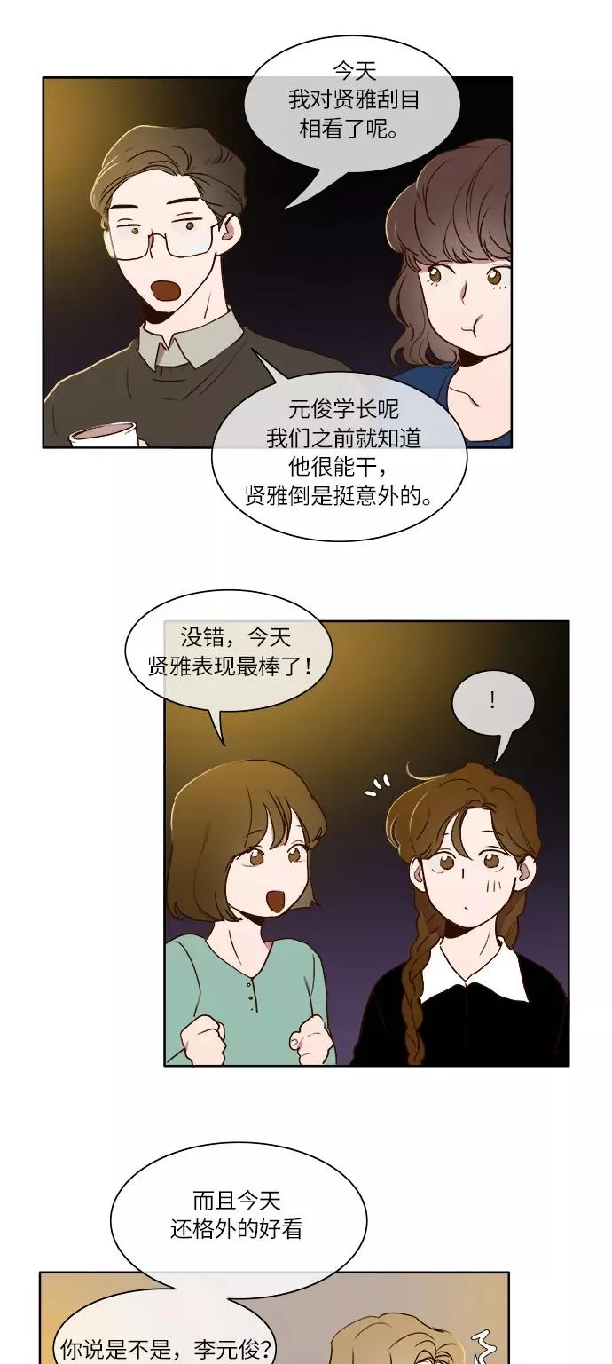 第15话 第6页