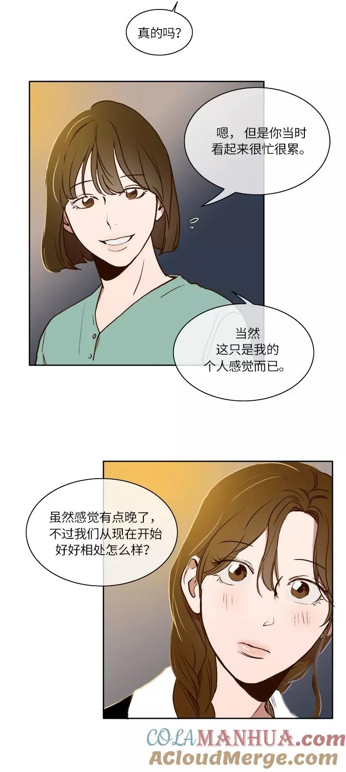 第15话 第9页
