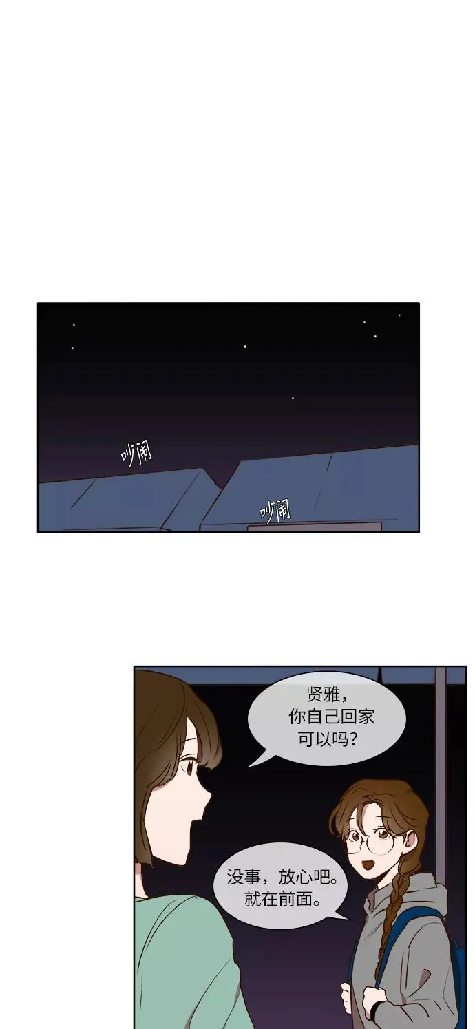 第15话 第12页