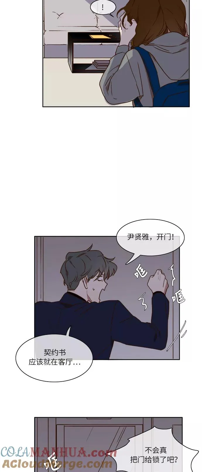 第15话 第27页