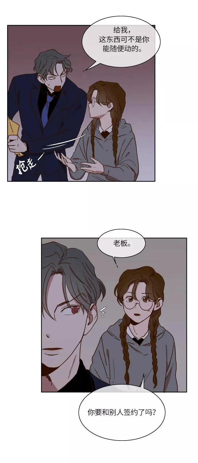 第15话 第30页