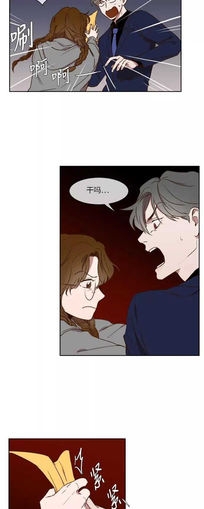 第15话 第32页