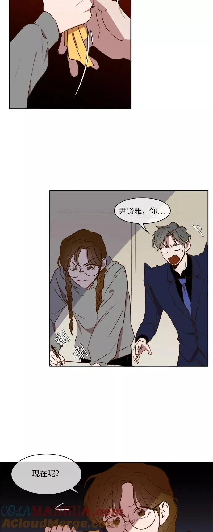 第15话 第33页