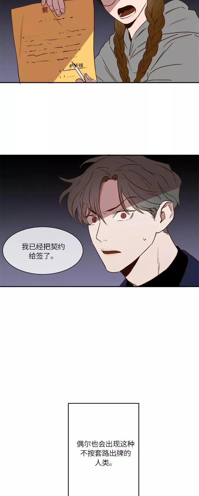 第15话 第34页