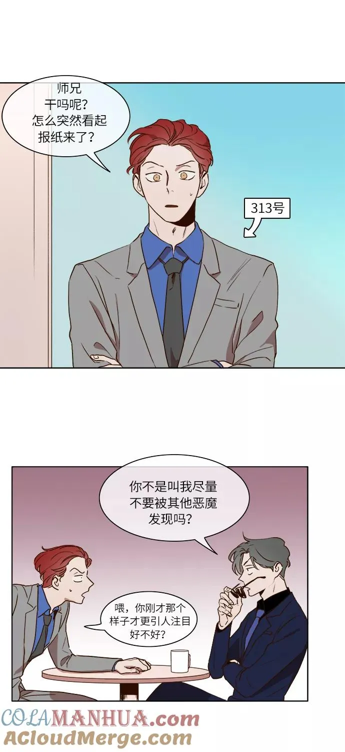 第16话 第3页
