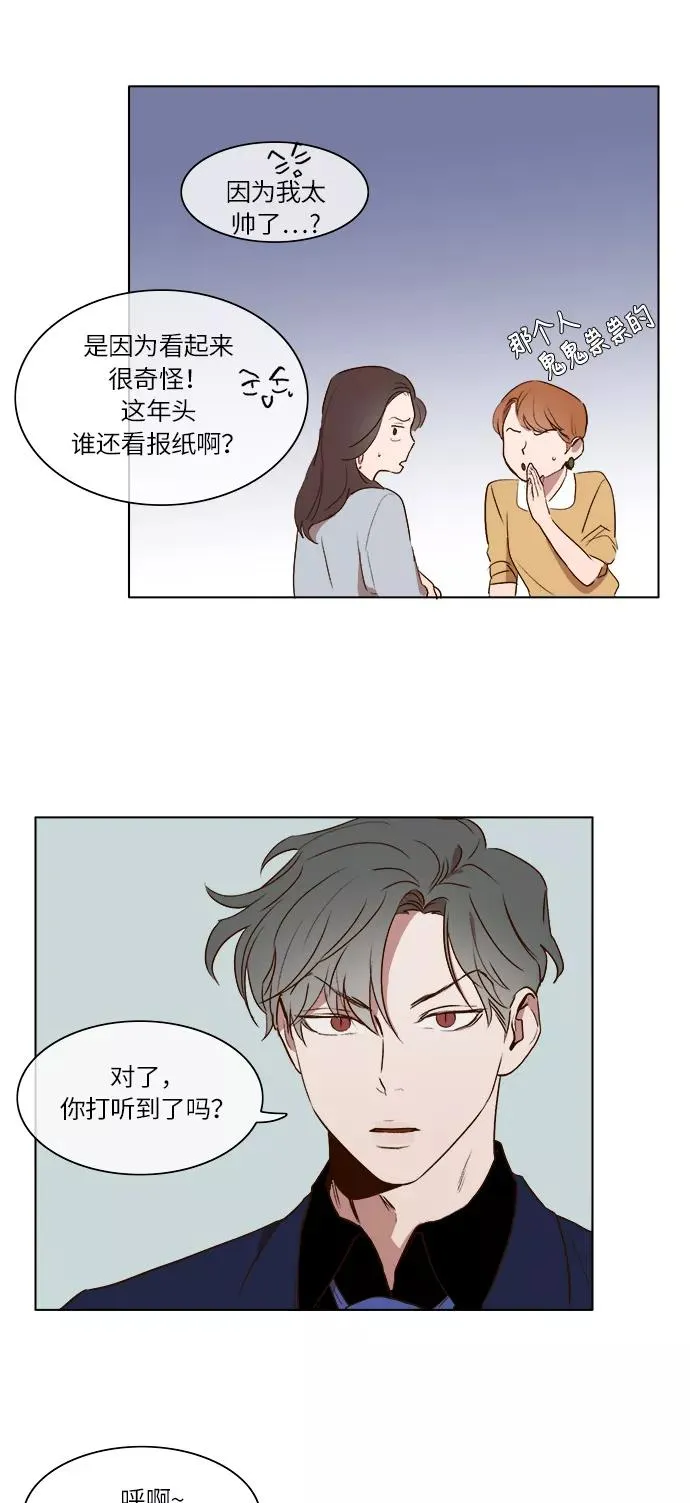 第16话 第4页
