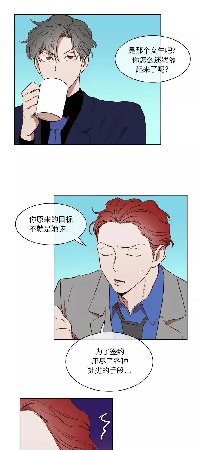 第16话 第6页