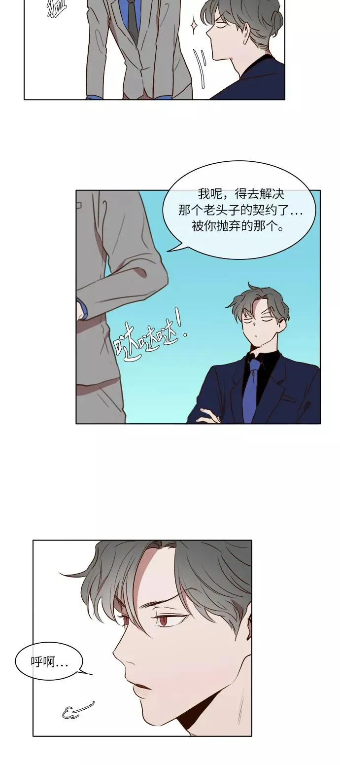 第16话 第8页