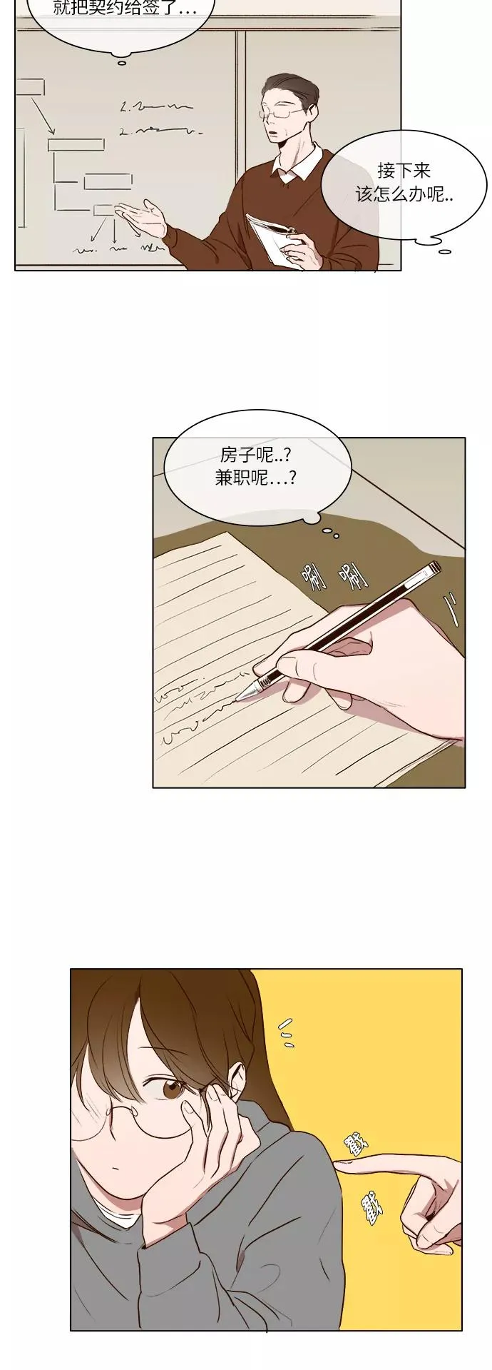 第16话 第12页