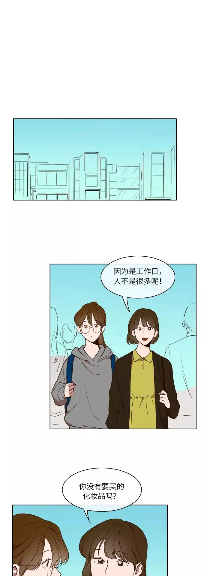 第16话 第14页