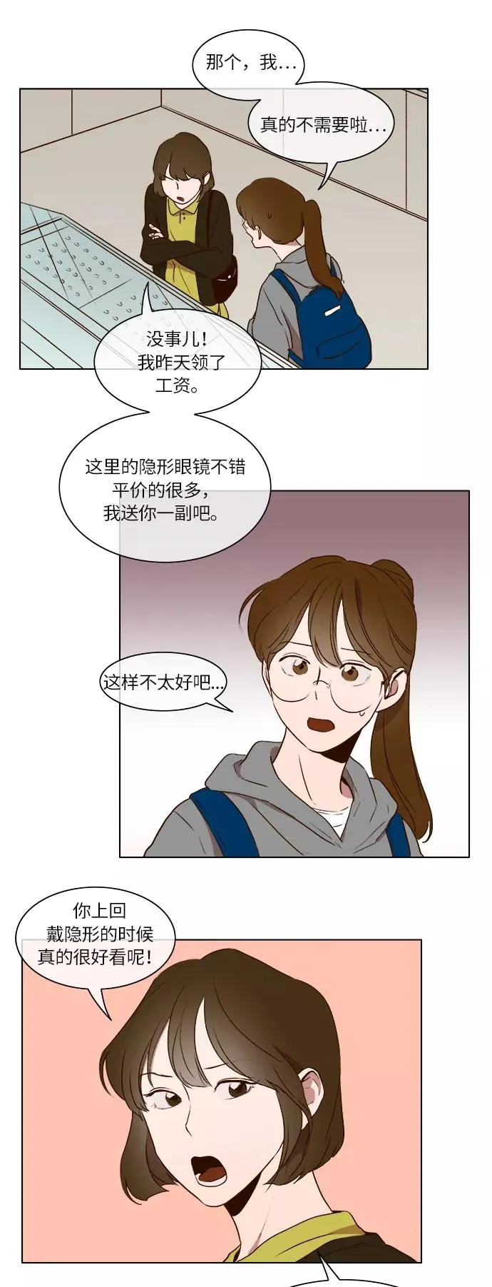 第16话 第16页