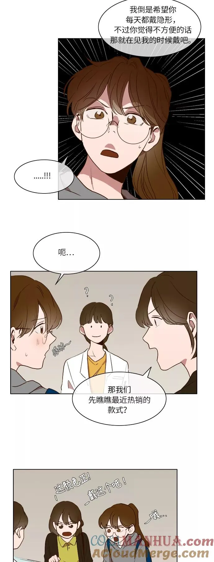第16话 第17页