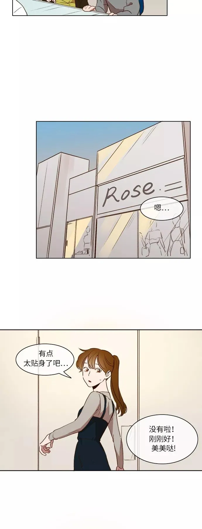 第16话 第18页