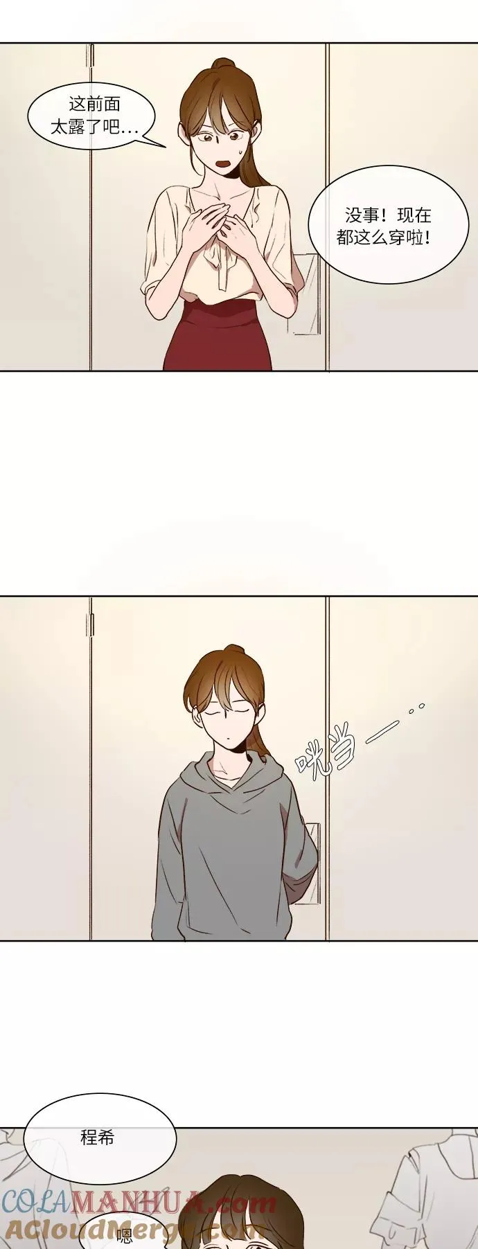 第16话 第19页