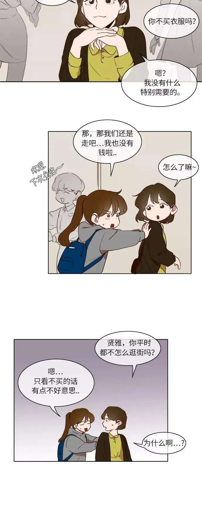 第16话 第20页