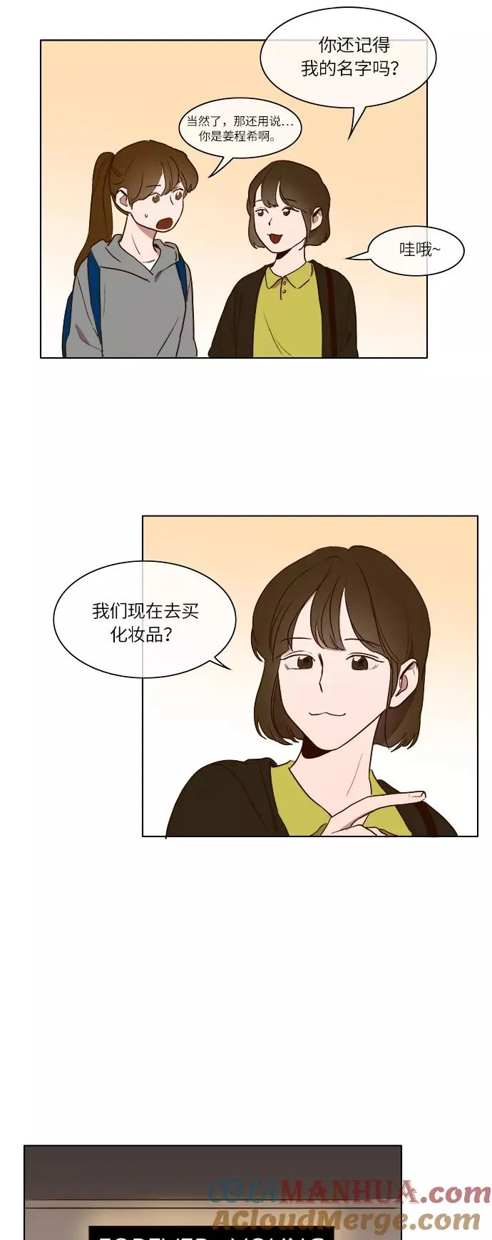第16话 第21页