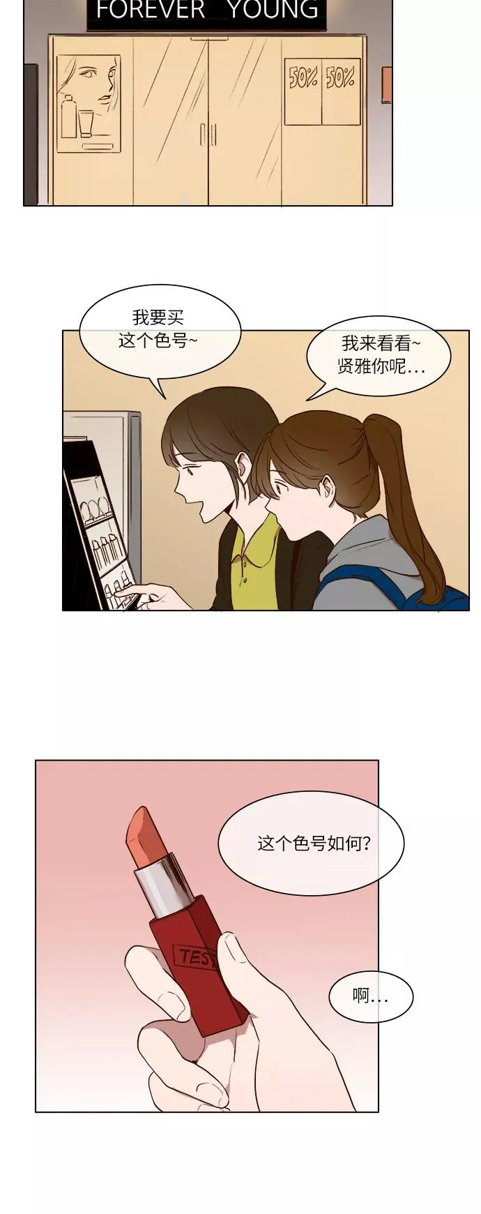 第16话 第22页