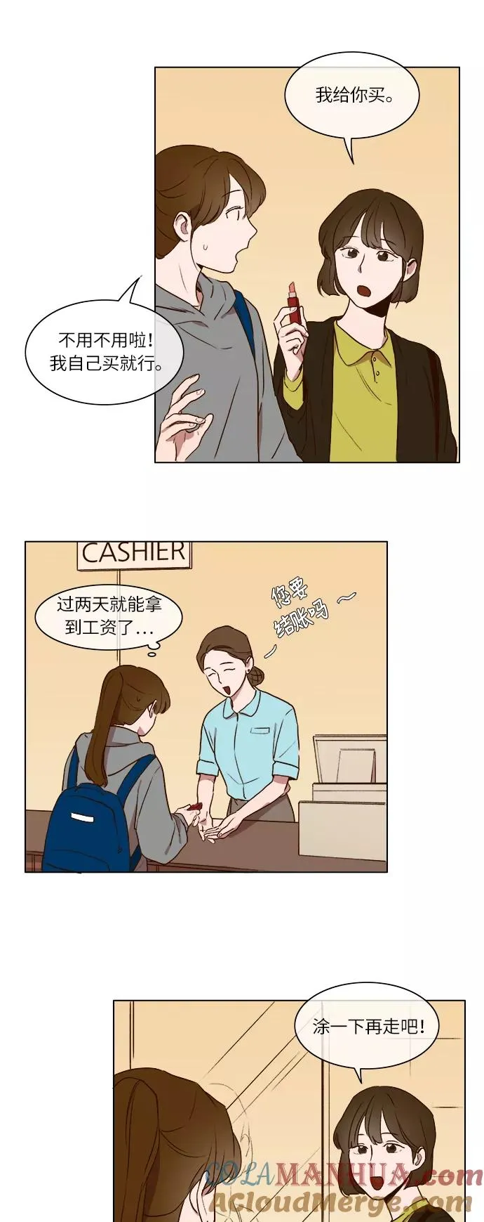 第16话 第23页