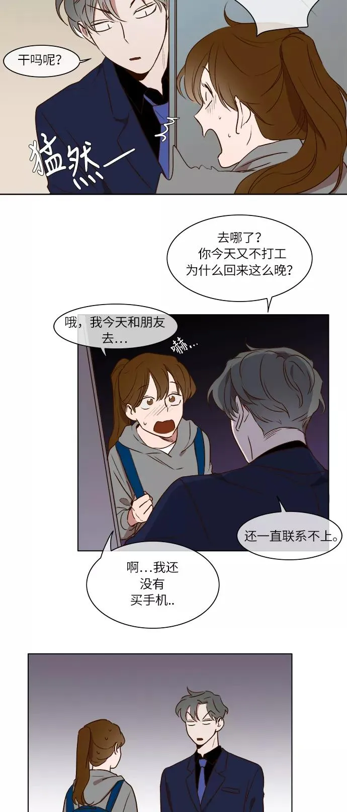 第16话 第28页