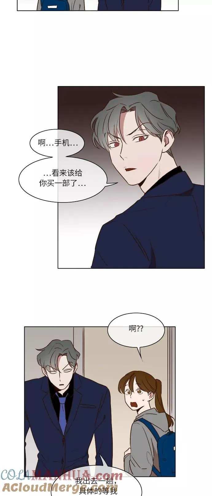 第16话 第29页