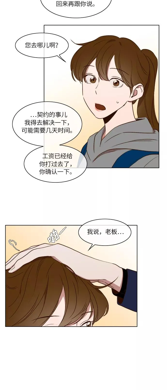 第16话 第30页