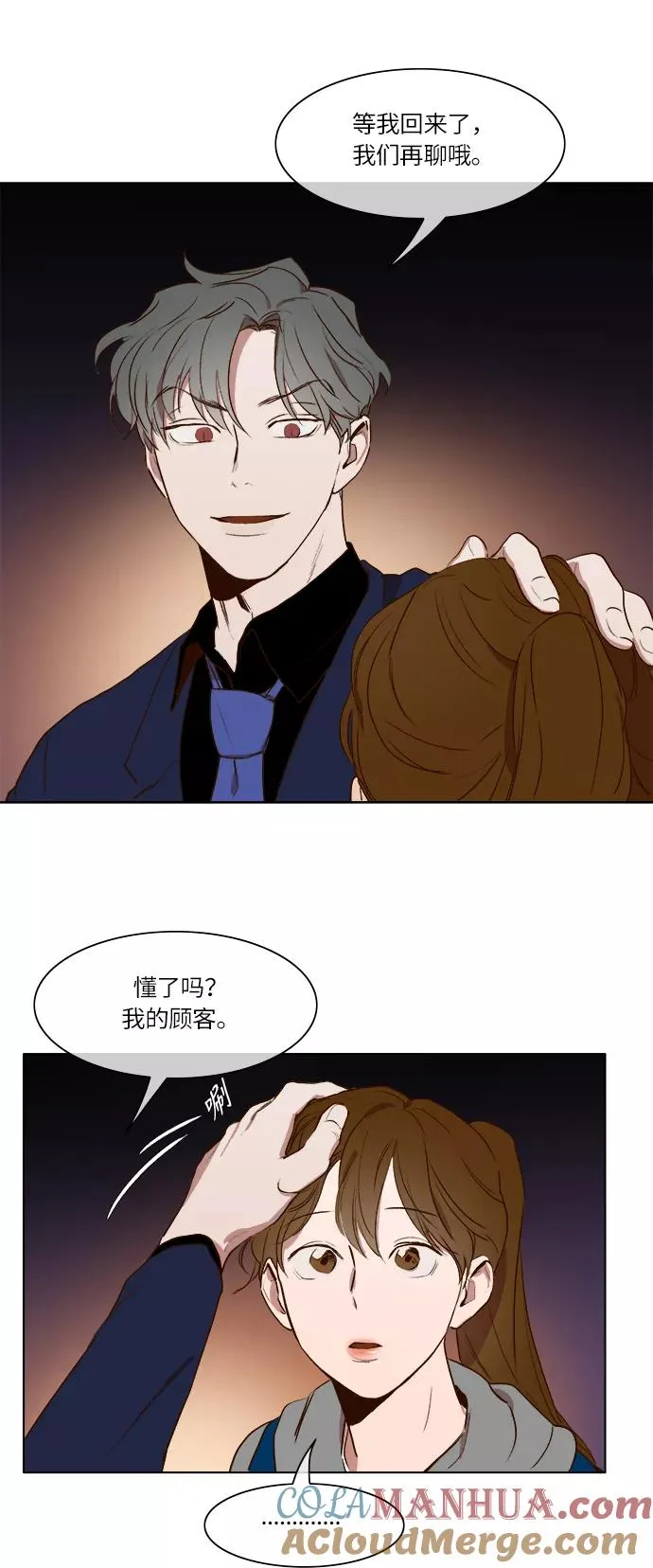 第16话 第31页