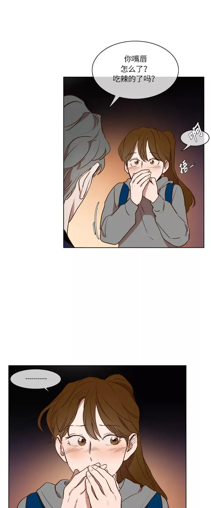 第16话 第32页