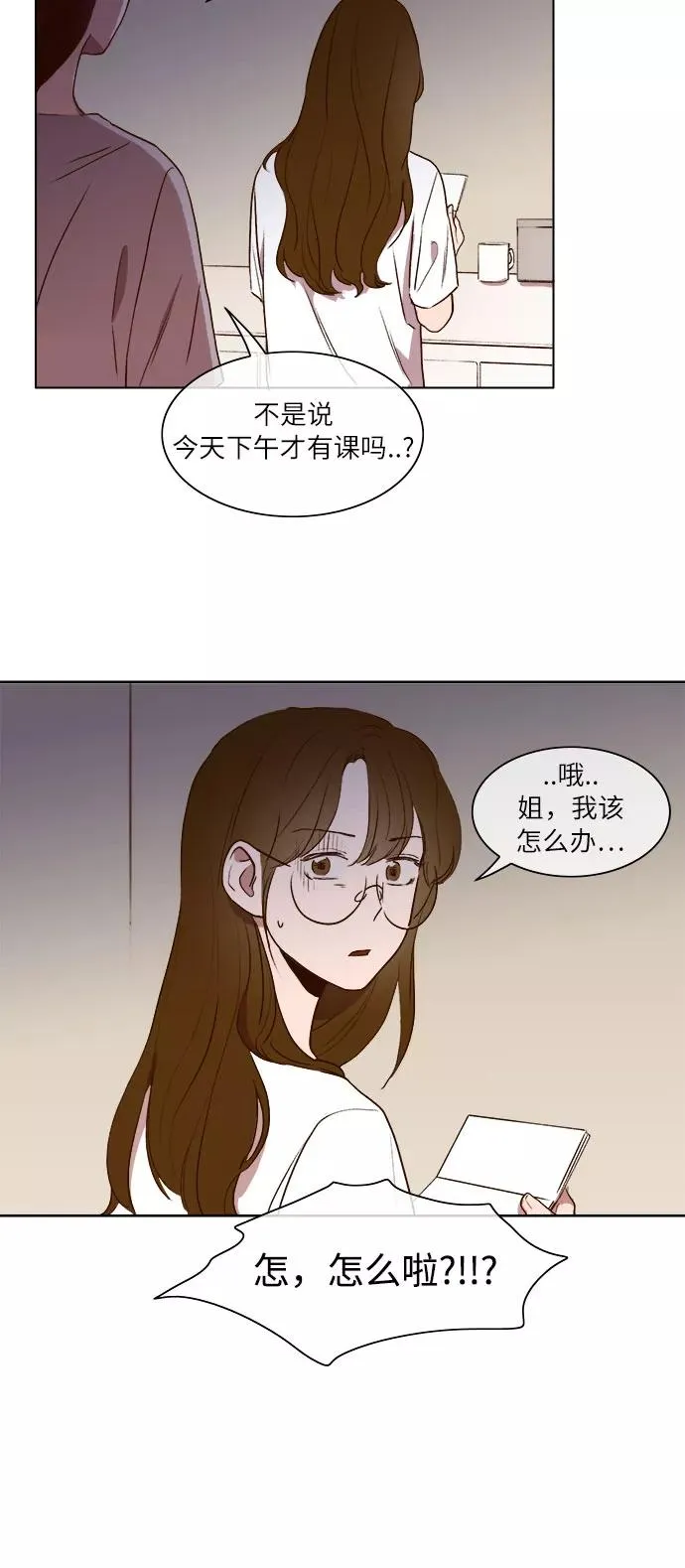 第17话 第2页