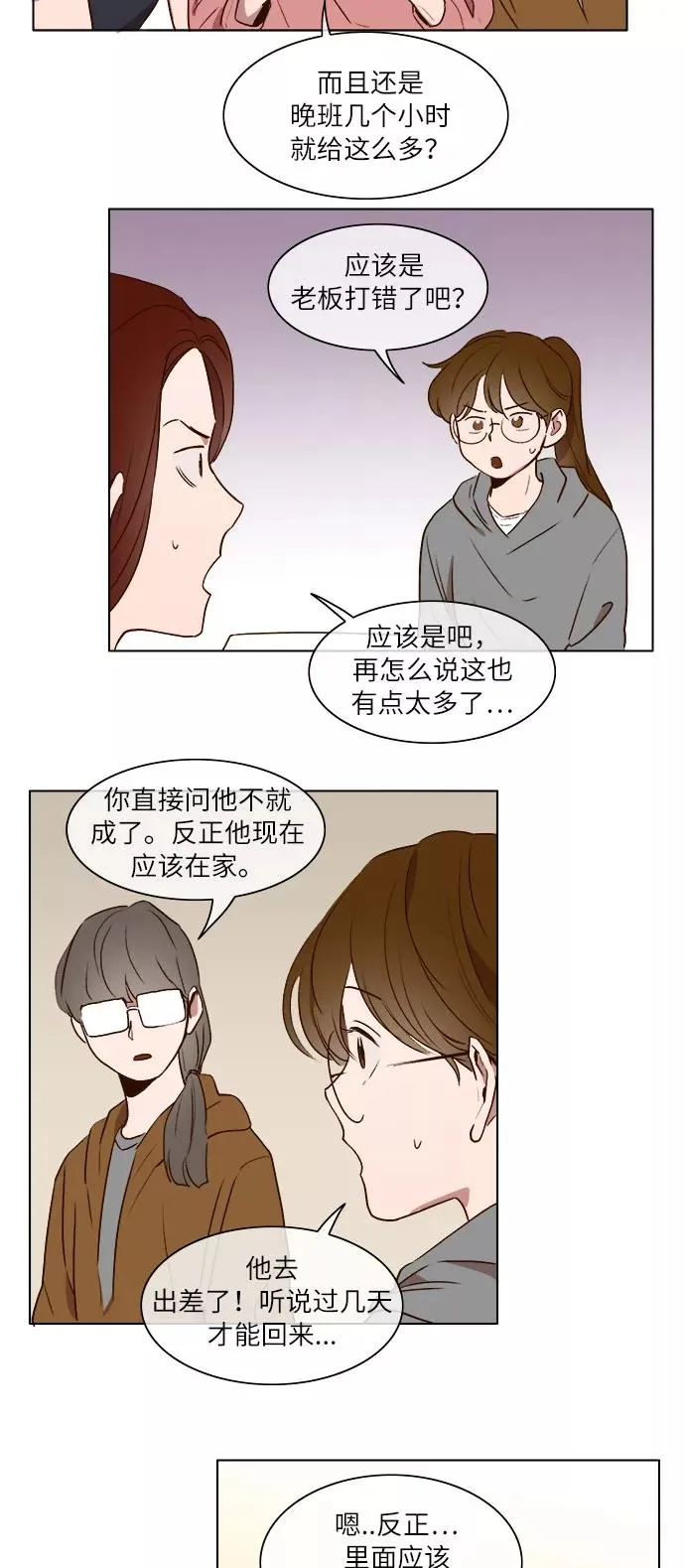 第17话 第4页