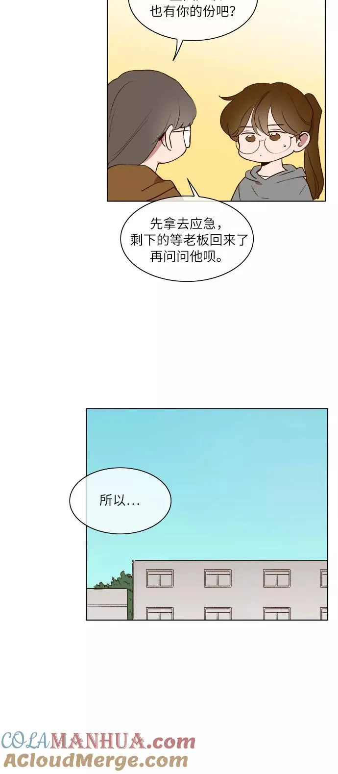 第17话 第5页