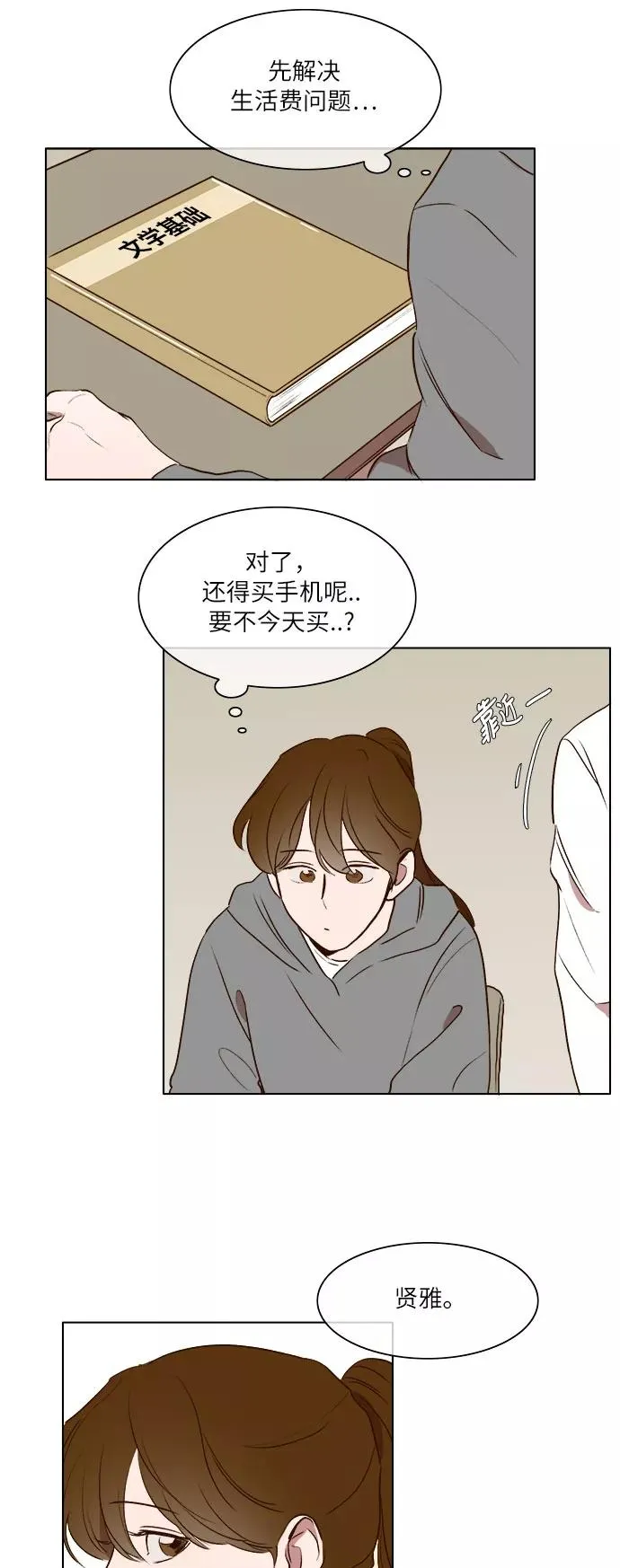 第17话 第6页