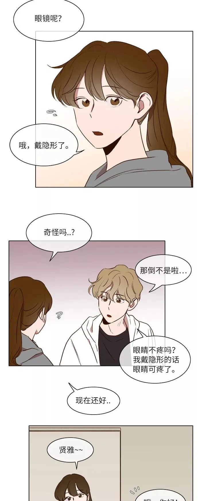 第17话 第8页