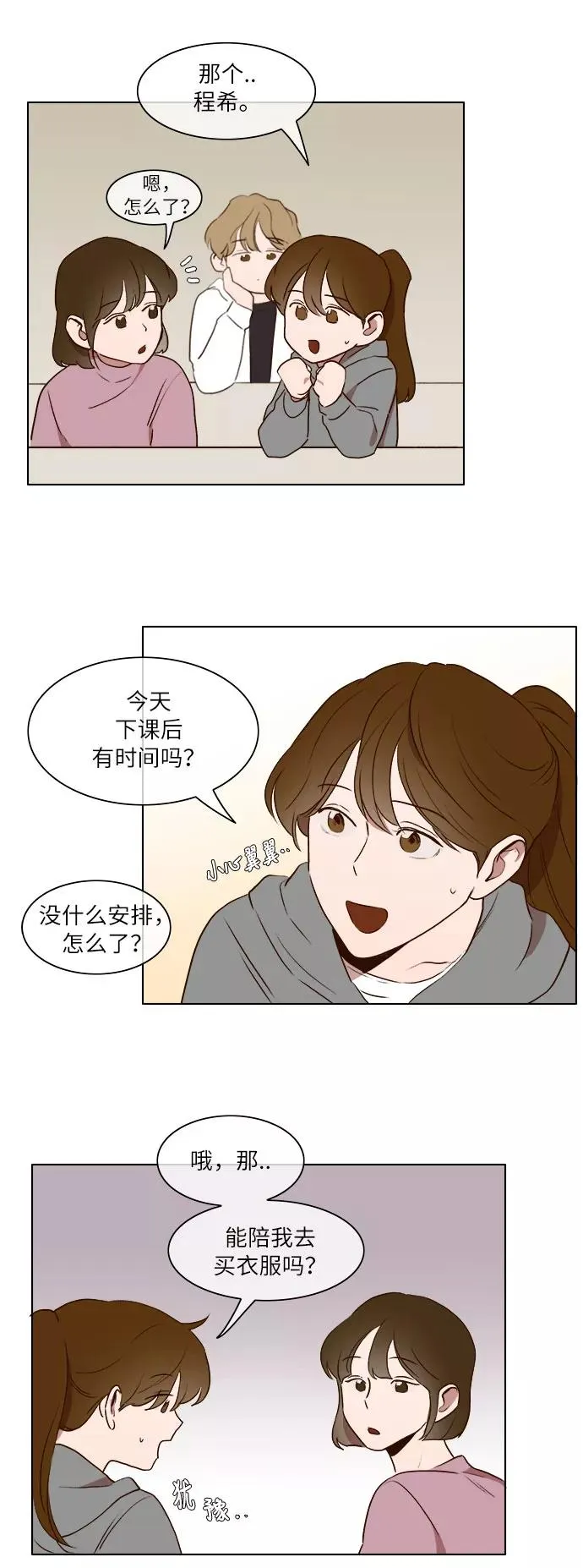 第17话 第10页