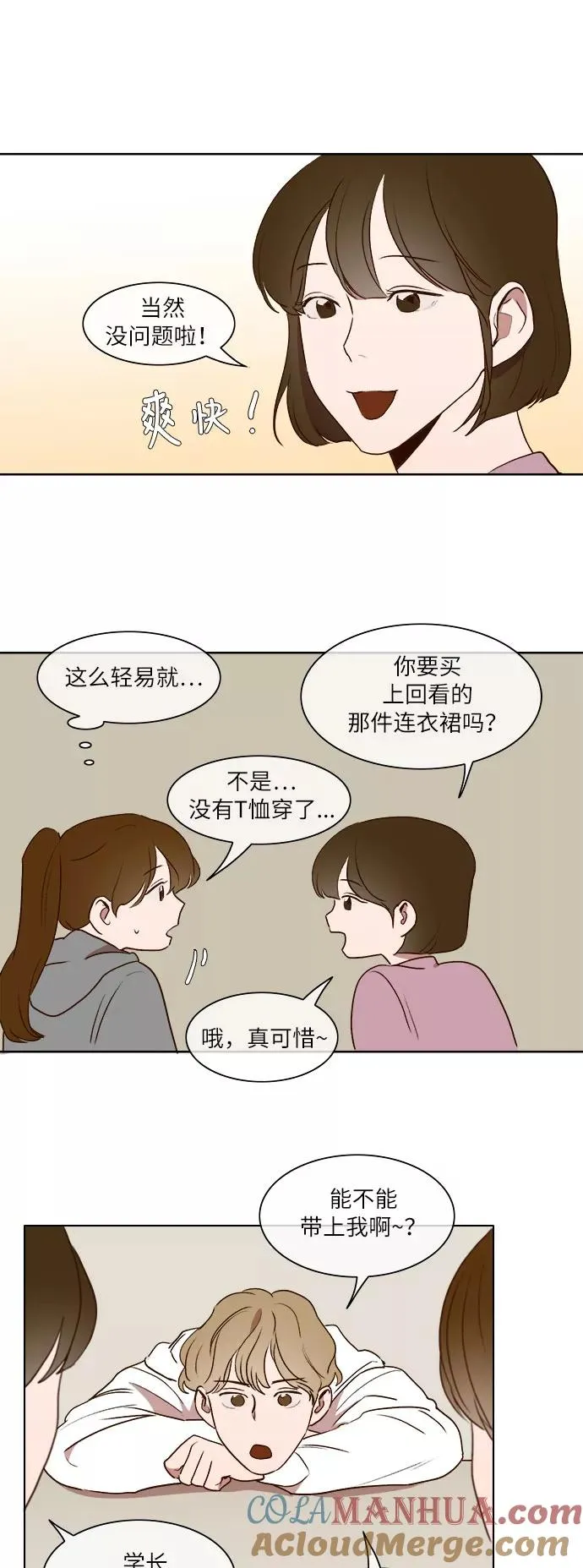 第17话 第11页